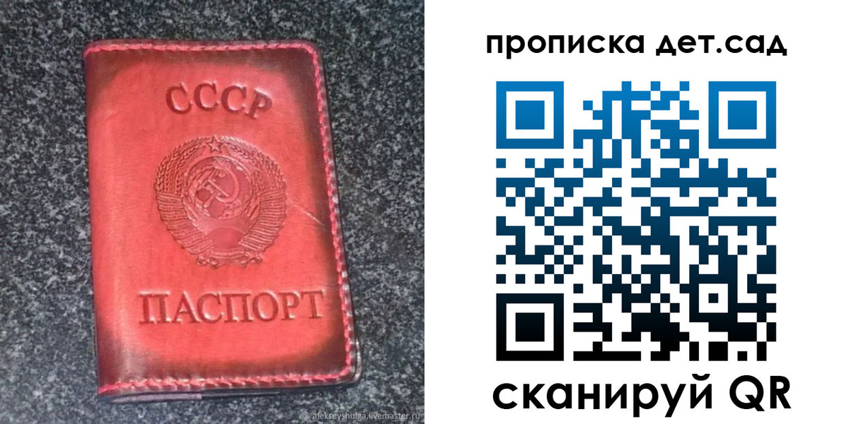 временная регистрация для всех в Зеленоградске