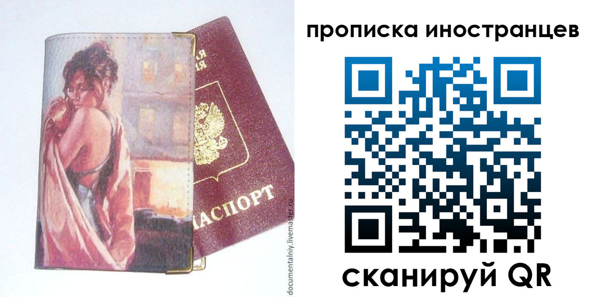 регистрация в Зеленоградске