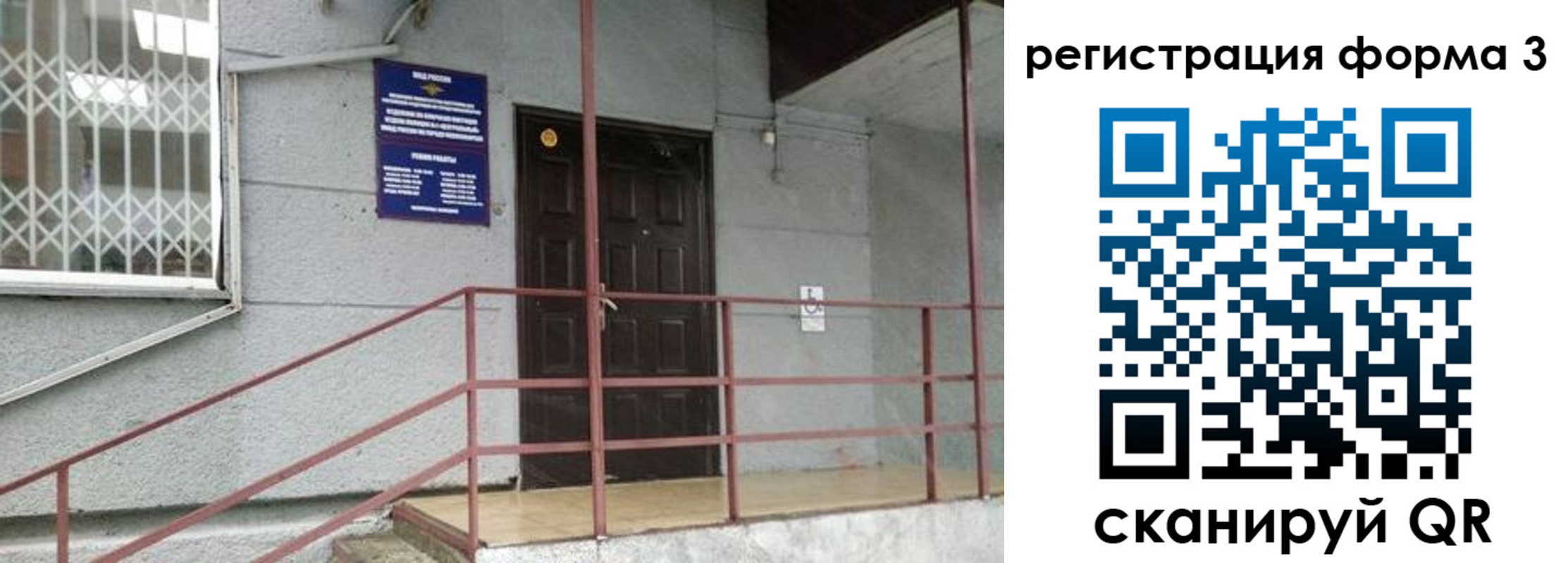 временная регистрация госуслуги в Зеленоградске