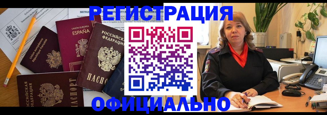 прописка для военкомата в Зеленоградске