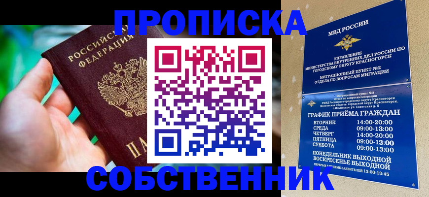 регистрация для школы в Зеленоградске