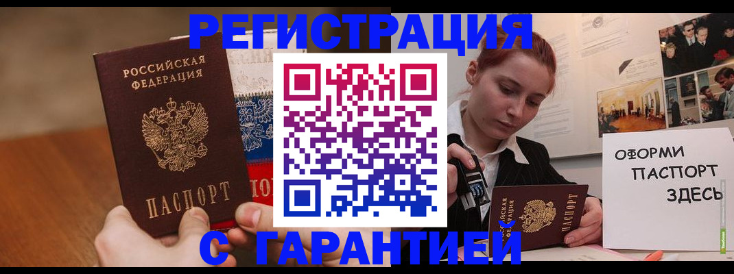 прописка иностранных граждан в Зеленоградске