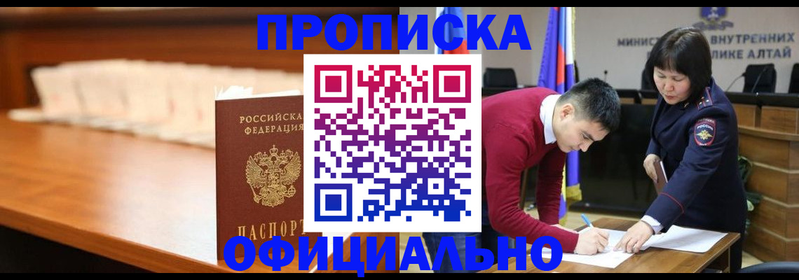 временная регистрация в квартире в Зеленоградске