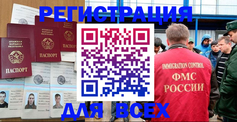 временная регистрация собственник в Зеленоградске