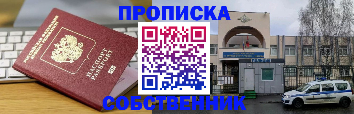 пропишу в квартире в Зеленоградске