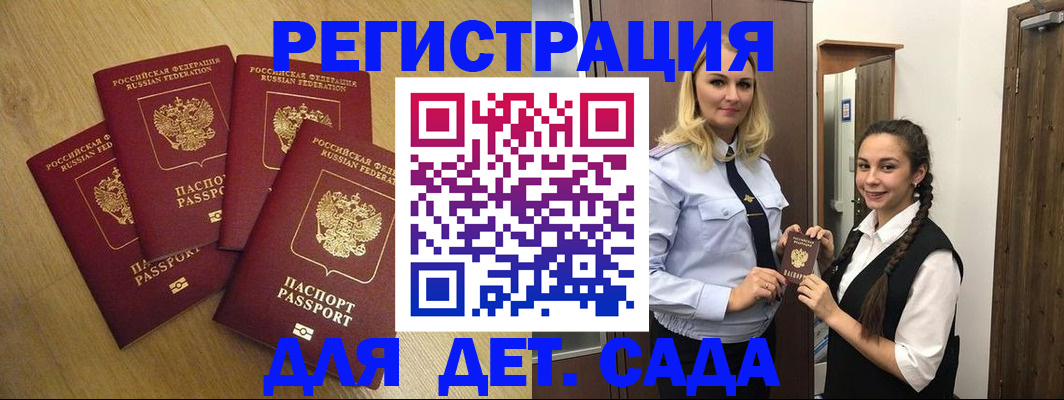 прописка в квартире в Зеленоградске